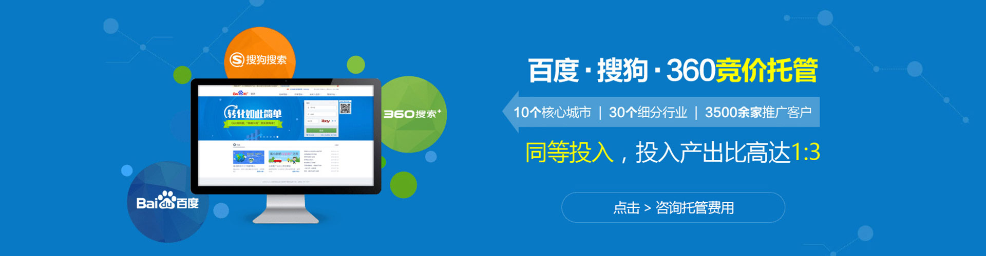 临泽百度运营推广