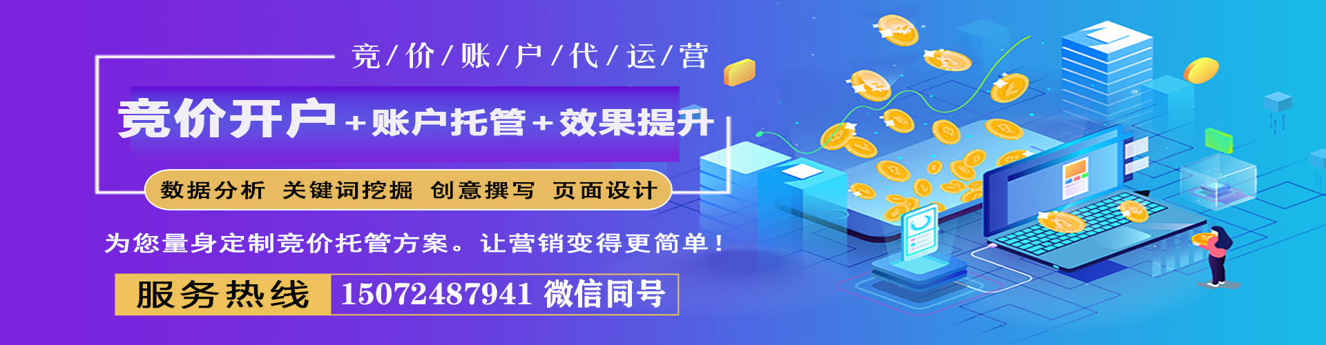 临泽百度搜索推广