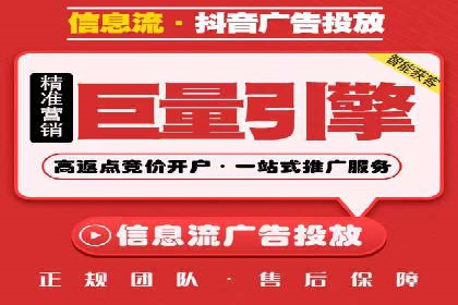 抖音信息流代理服务在旅游行业的应用实例